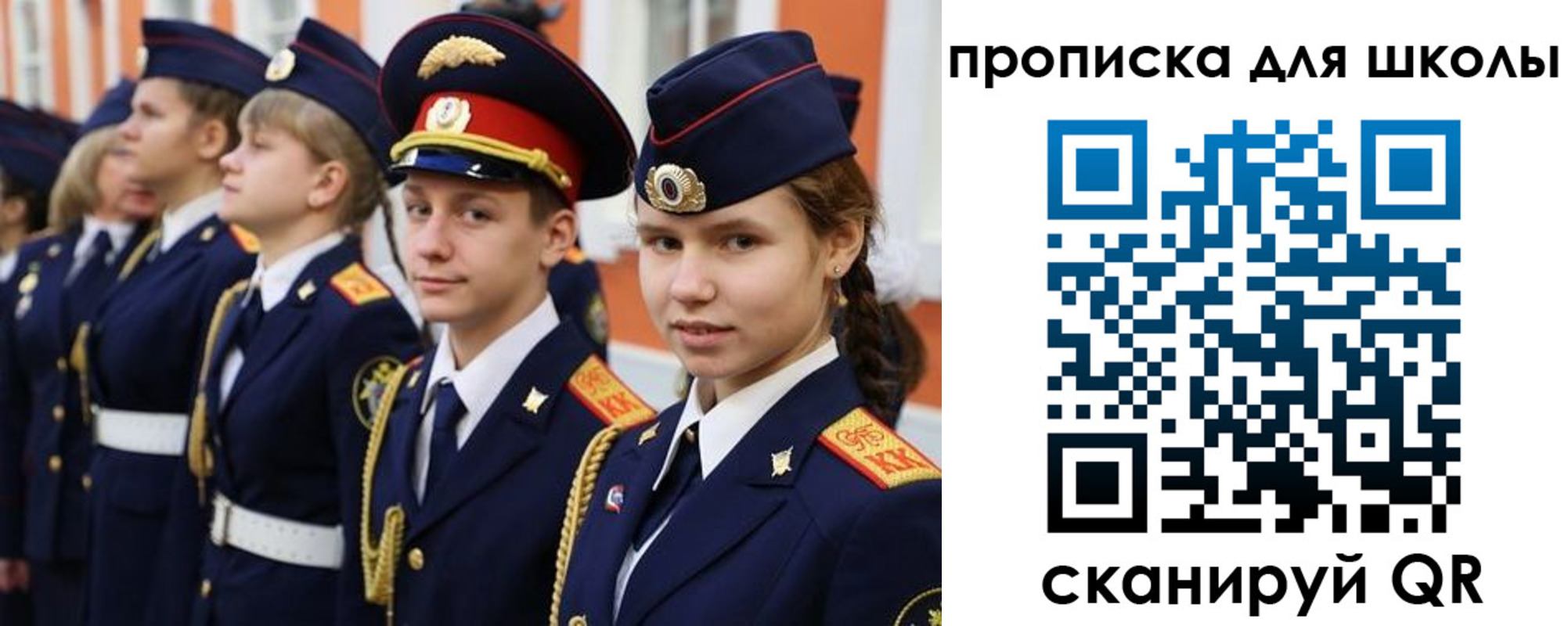 прописка гарантия в Бакале